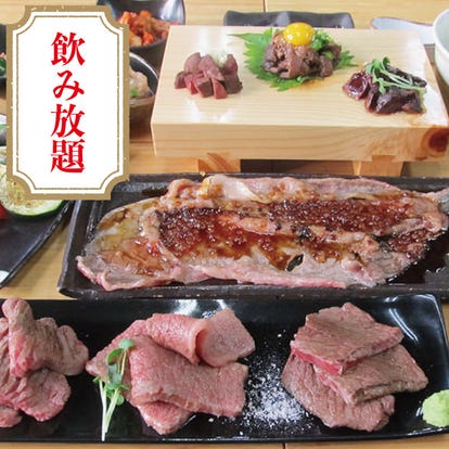人気の美味い店 桃山台駅周辺の焼肉ならここ 今好評の食べ放題など ぐるなび