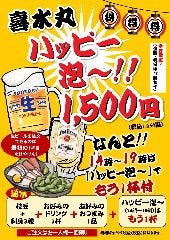 どんぶり居酒屋 喜水丸 KITTE博多店（地下1階）