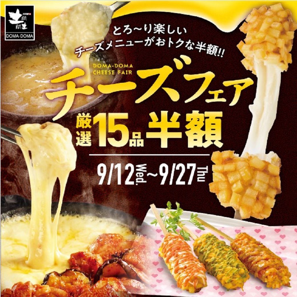 Doma Doma Kamataten Photo Kamata Izakaya Japanese Style Pub Gurunavi Restaurant Guide