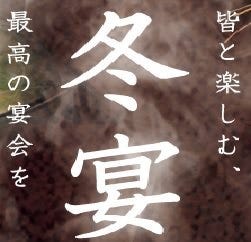 居酒屋 土間土間 蒲田店