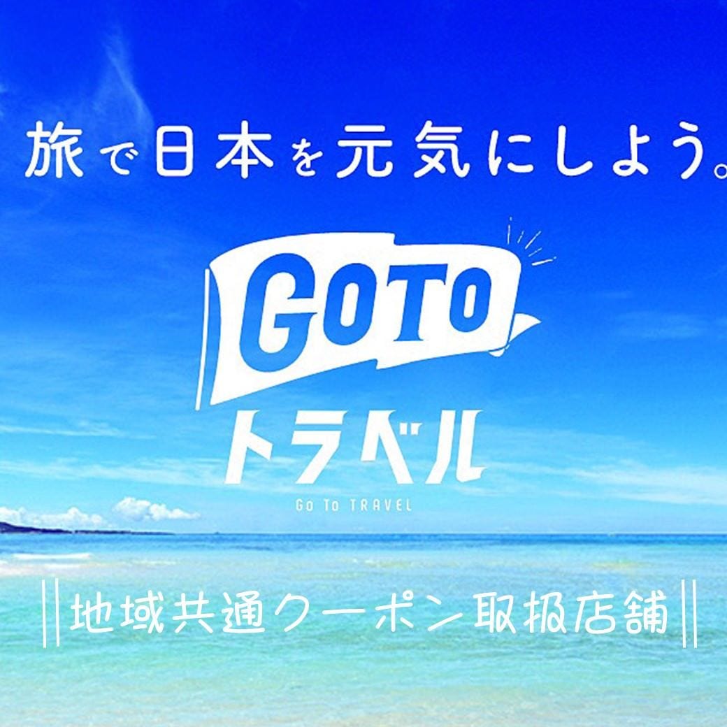 居酒屋 土間土間 蒲田店 蒲田 地域共通クーポン 居酒屋 Goo地図