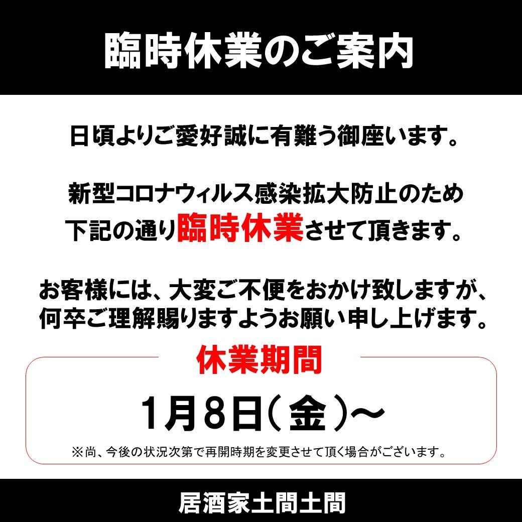 蒲田駅周辺のおすすめ和食 179件 Goo地図