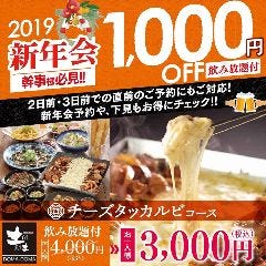 蒲田で大人数で利用できる居酒屋特集