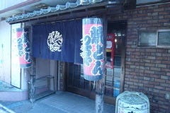 つるや 北朝霞台店 