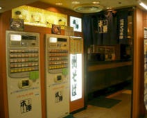 ［そば・うどん］信州そば 本陣 ルミネエスト新宿店の画像