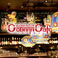 インドカリーダイニング コバラカフェ 昭島モリタウン店 