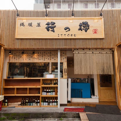 美味しいお店が見つかる 舞浜の居酒屋でおすすめしたい人気のお店 ぐるなび