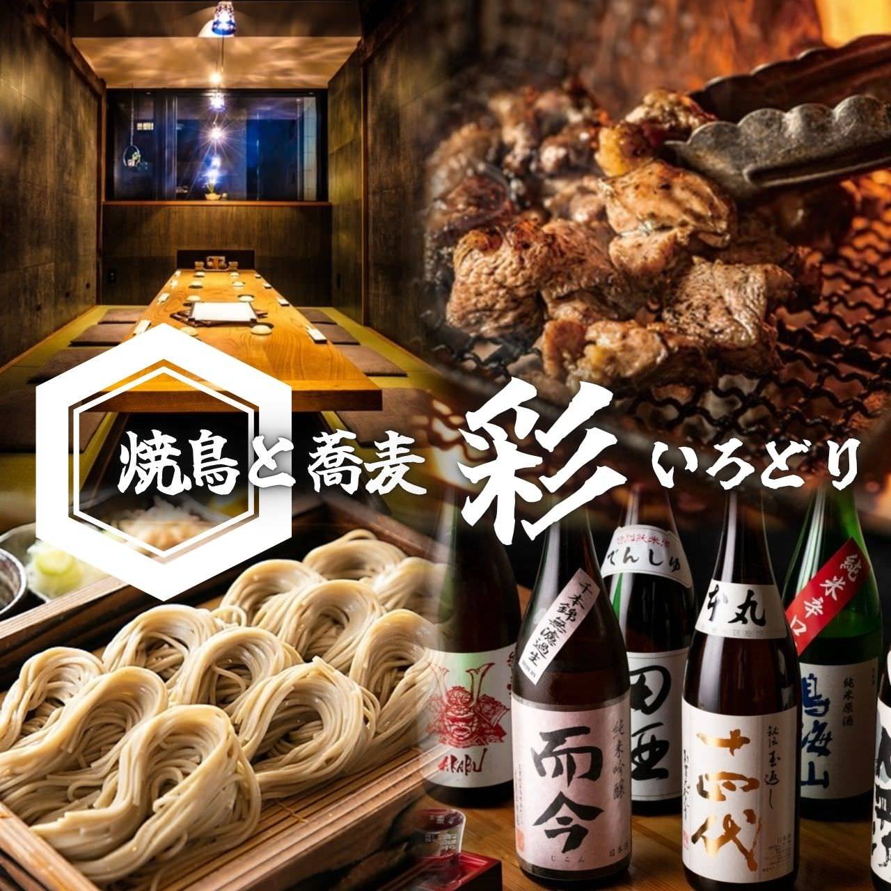 野菜巻き串 彩 浜松町・大門店（浜松町・大門/居酒屋） - 楽天ぐるなび