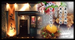 地鶏居酒屋 えふ