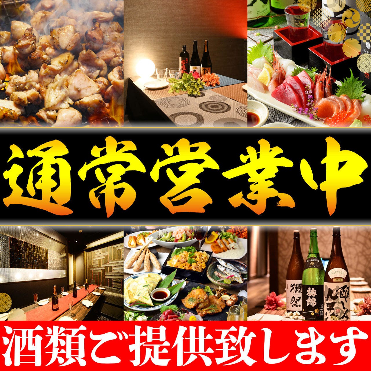 名古屋コーチン 個室居酒屋 地鶏坊主 一宮駅前店 尾張一宮 和食 居酒屋 Goo地図 名古屋コーチン 個室居酒屋 地鶏坊主 一宮駅前店 尾張一宮 和食 居酒屋 Goo地図
