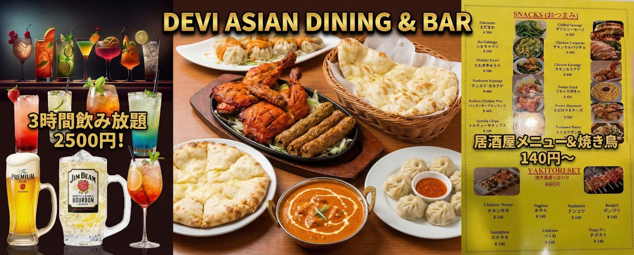DEVI ASIAN DINING ＆ BAR