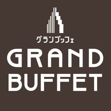 GRAND BUFFET （グランブッフェ） 宮崎 こだわりの画像