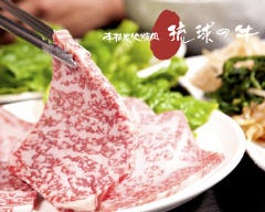 焼肉 琉球の牛 恩納 別館