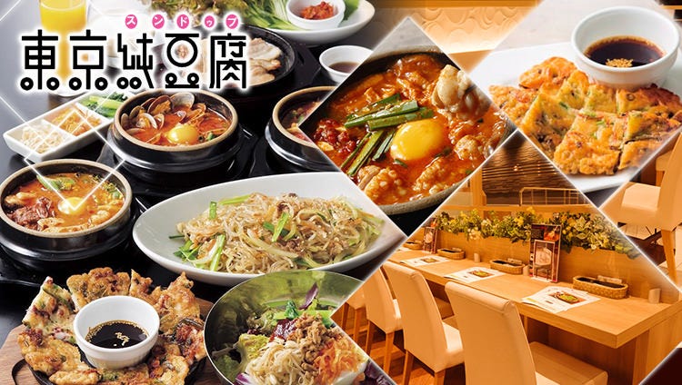 東京純豆腐 新越谷ヴァリエ店