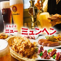 ニューミュンヘン 曽根崎店
