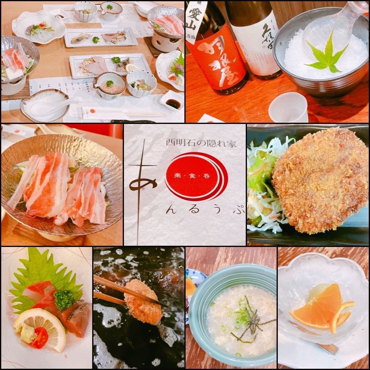 あんるうぷ