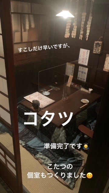 伊達藩長屋酒場