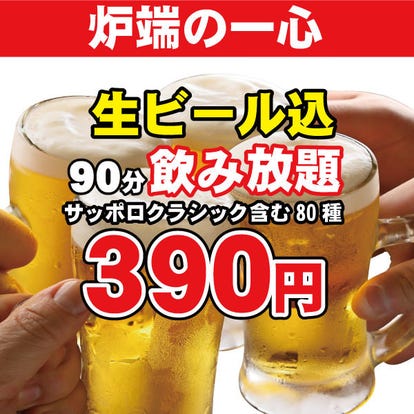 ゆったり個室 帯広で食事 ディナー 人気の完全個室 ソファー席など ぐるなび