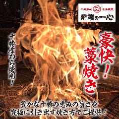 帯広で完全個室があるレストラン 居酒屋 飲食店
