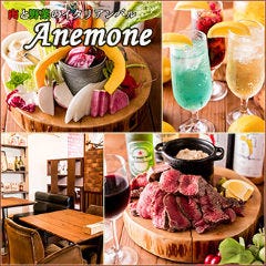 肉と野菜のイタリアンバル アネモネイメージ