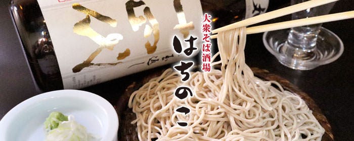 長野駅前 和食個室 永山 〜EIZAN〜