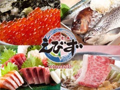 長野駅前 和食個室 永山 ～EIZAN～ 