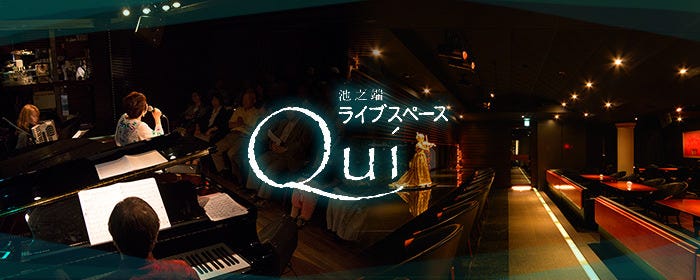 Ｑｕｉ （き）