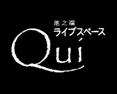 Ｑｕｉ （き）