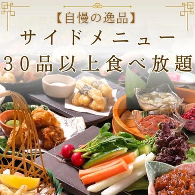 しゃぶしゃぶ・すきやき 雅庵 トアロード店_食べ放題+2時間飲み放題の贅沢宴会プラン