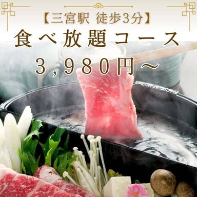 しゃぶしゃぶ・すきやき 雅庵 トアロード店_お好みで選べる牛肉を堪能◎