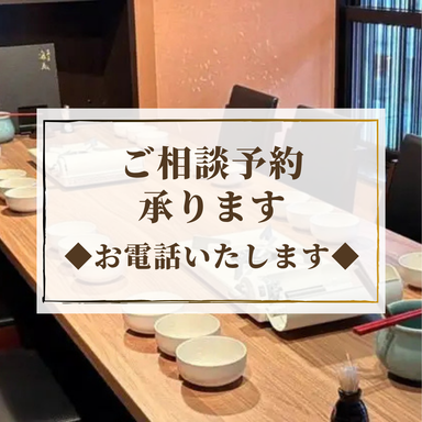 しゃぶしゃぶ・すきやき 雅庵 トアロード店_【団体様ご相談予約】50名様までの大人数宴会も。詳細をご相談されたい幹事様はこちらからどうぞ
