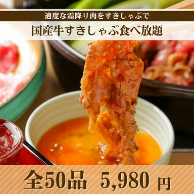 しゃぶしゃぶ・すきやき 雅庵 トアロード店_【国産牛すきしゃぶ食べ放題】適度な霜降り肉をすきしゃぶでご堪能◎サイドメニュー30種も食べ放題!
