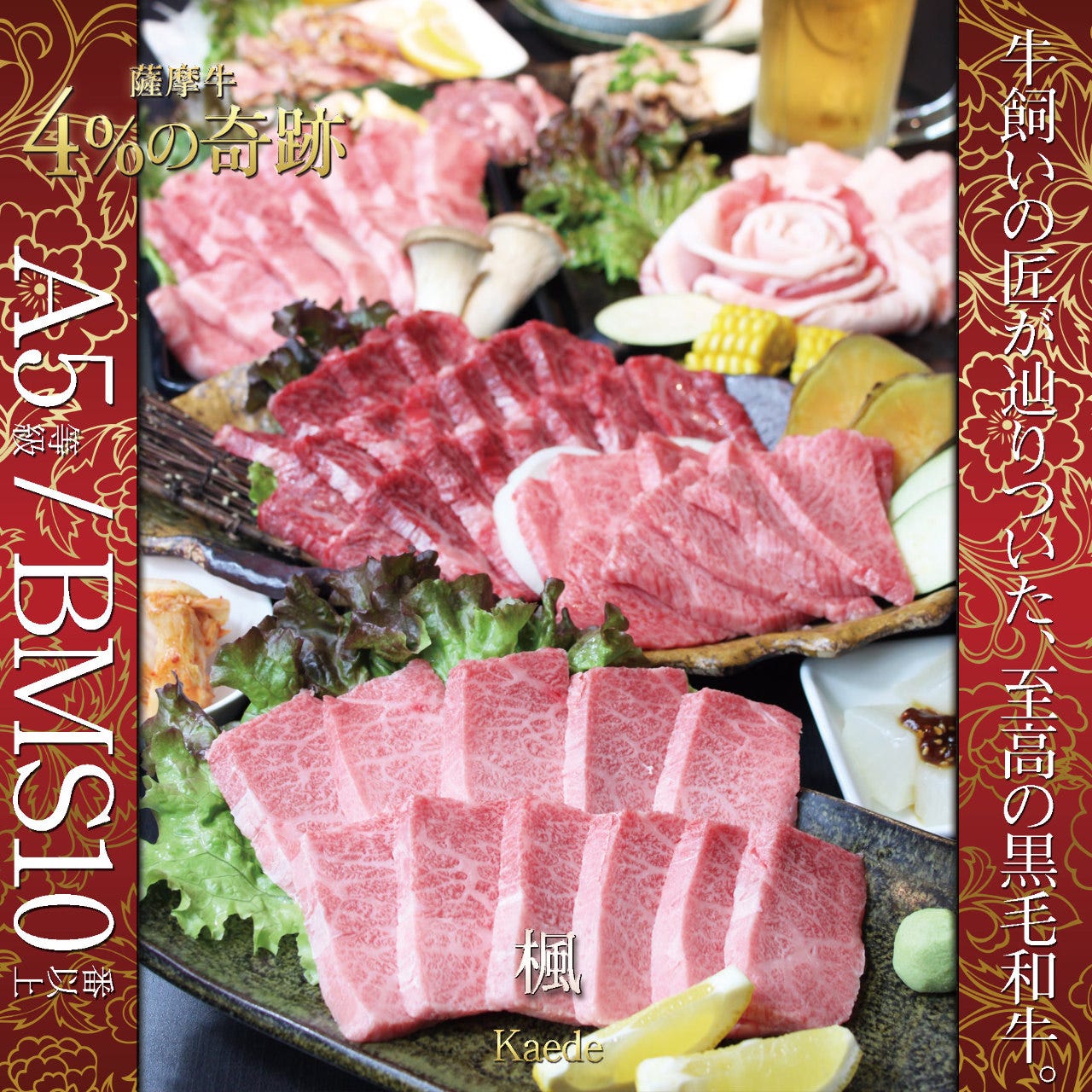 22年 最新グルメ 鹿児島 個室でゆったり焼肉を楽しめるお店 レストラン カフェ 居酒屋のネット予約 鹿児島版