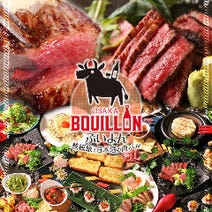 ［肉バルダイニング］日本酒の肉バル BOUILLON大阪～ぶいよん～の画像