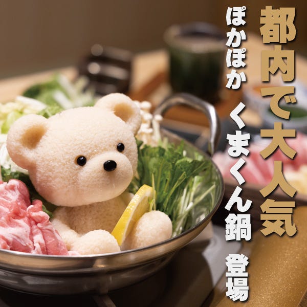 全100種類 食べ放題 飲み放題居酒屋 玄屋 江坂駅前店 江坂 居酒屋 ぐるなび