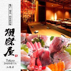 全100種類 食べ放題・飲み放題居酒屋 玄屋 江坂駅前店