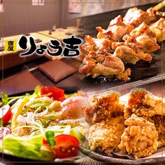 酉屋 りょう吉 八幡浜店