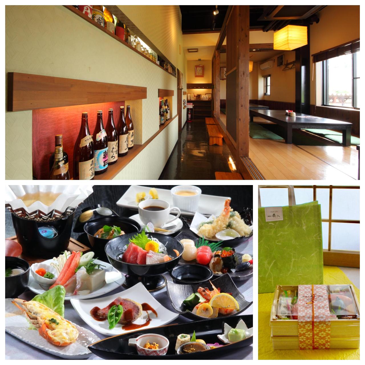 庄八 岸和田 和泉 泉佐野 会席料理 ぐるなび