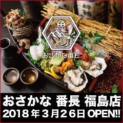 かに えび うに 海鮮料理 福島 野田 オススメのグルメ レストラン予約 Regli レグリ