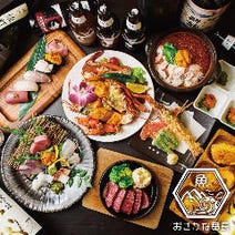 ［鮮度抜群の海鮮居酒屋！］海鮮居酒屋 おさかな番長 福島店の画像
