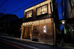 京の焼肉処 蓮蔵 