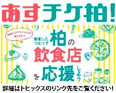 技の福兆 名戸ヶ谷本店