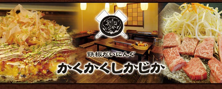 かくかくしかじか