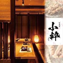 旬菜和食 我家～わがや～ 神保町店 