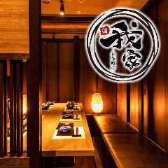 神保町で飲み放題があるおすすめ居酒屋 神保町で飲み放題があるおすすめ居酒屋