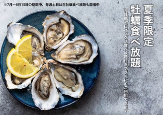 Yasai Style メニュー 牡蠣vs白ハマグリ ぐるなび