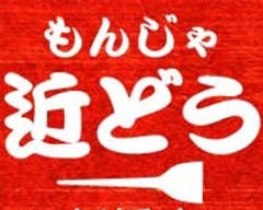 近どう 新橋店