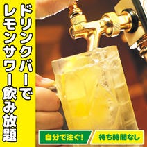 名古屋駅周辺 居酒屋 飲み放題 3 000円以内 おすすめ人気レストラン ぐるなび