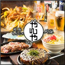 ［鉄板料理/個室/居酒屋］やんや 刈谷の画像