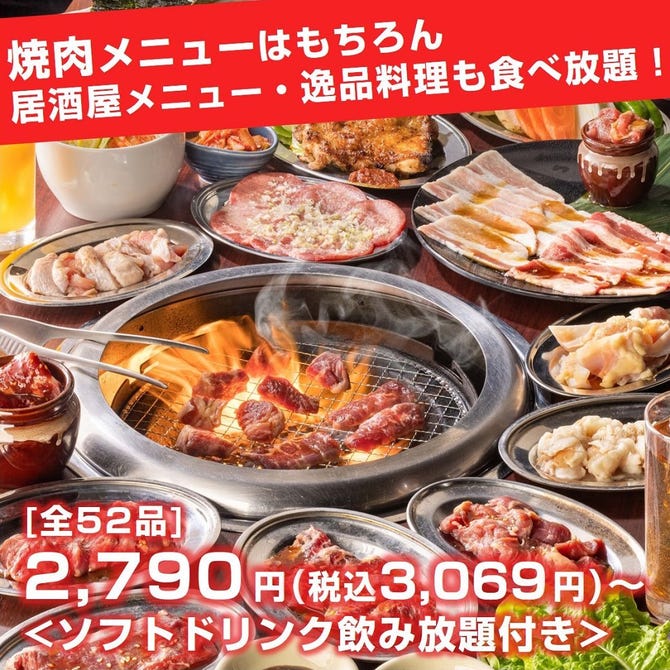 甘太郎 天王寺店 天王寺 阿倍野 焼肉 ぐるなび